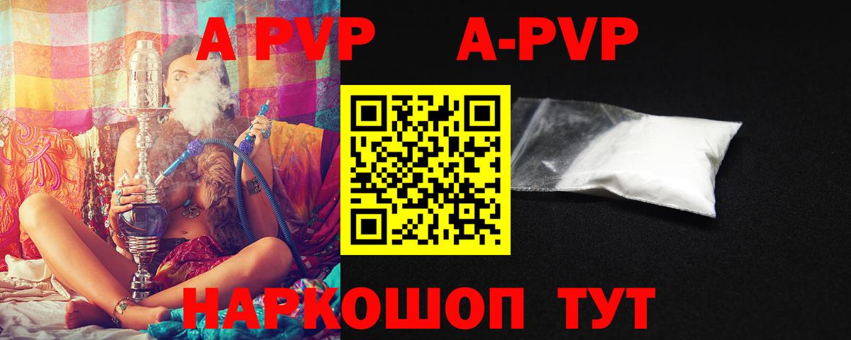 Alpha PVP VHQ  Alpha PVP мука  Вход с VPN  APVP Соль  Бор 