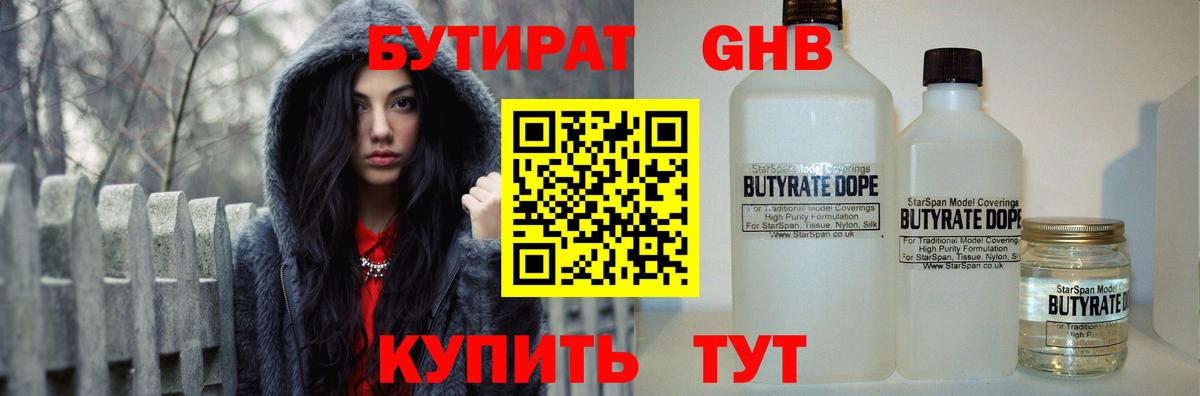Бутират 99% Бор
