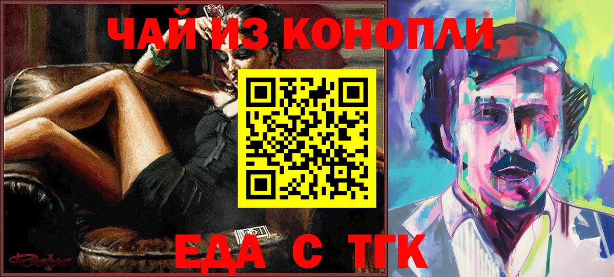 Бор  Еда ТГК марихуана  Вход с VPN 