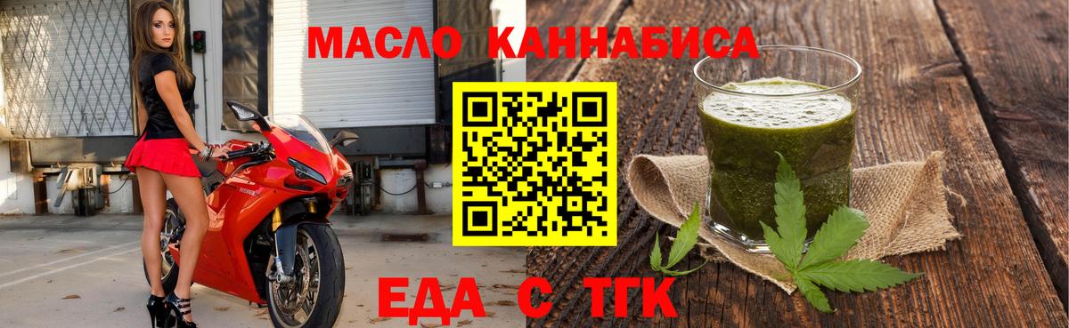 Печенье с ТГК конопля Бор