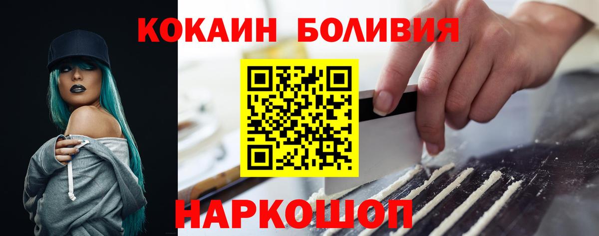 COCAIN Боливия  КОКАИН 98%  Бор  Вход с VPN 