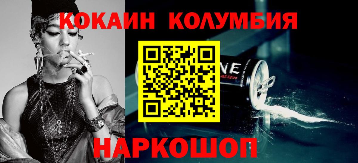 КОКАИН VHQ Бор