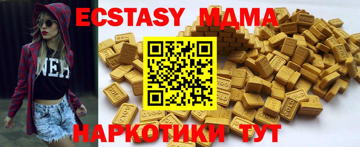 Экстази 280мг Бор