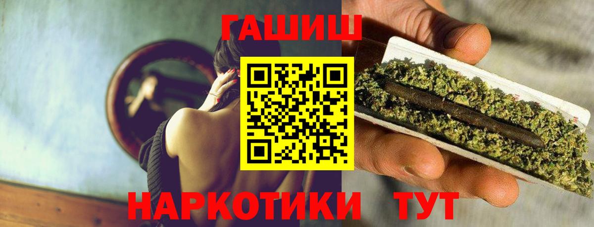 ГАШ хэш  ГАШИШ  ГАШИШ ice o lator  Бор  Вход с VPN 