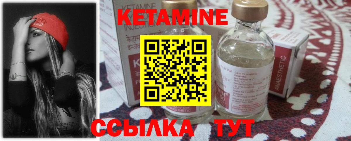 КЕТАМИН ketamine  Вход с VPN  Бор 