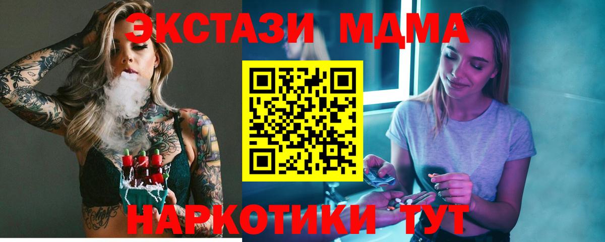 MDMA crystal Бор