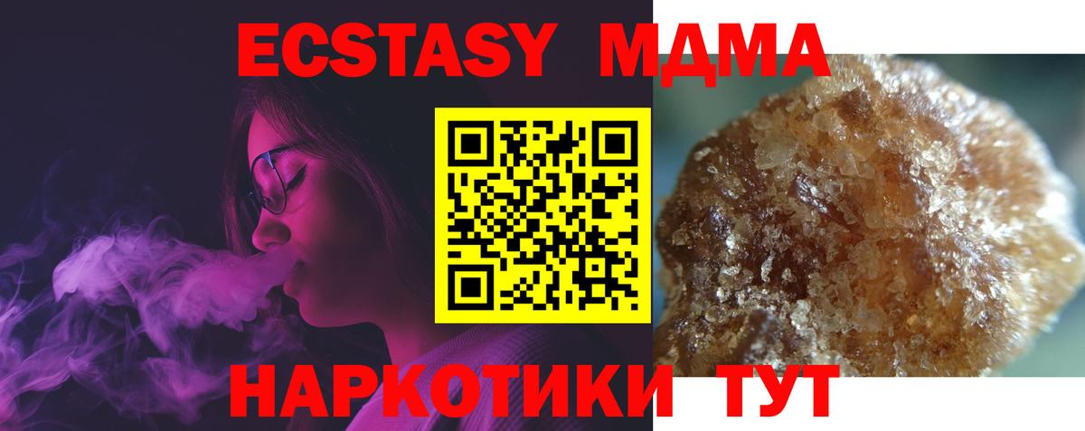 МДМА кристаллы  Вход с VPN  Бор 