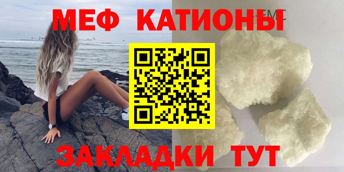Меф  хочу наркоту  Бор  МЯУ-МЯУ мука  МЯУ-МЯУ mephedrone  Вход с VPN 