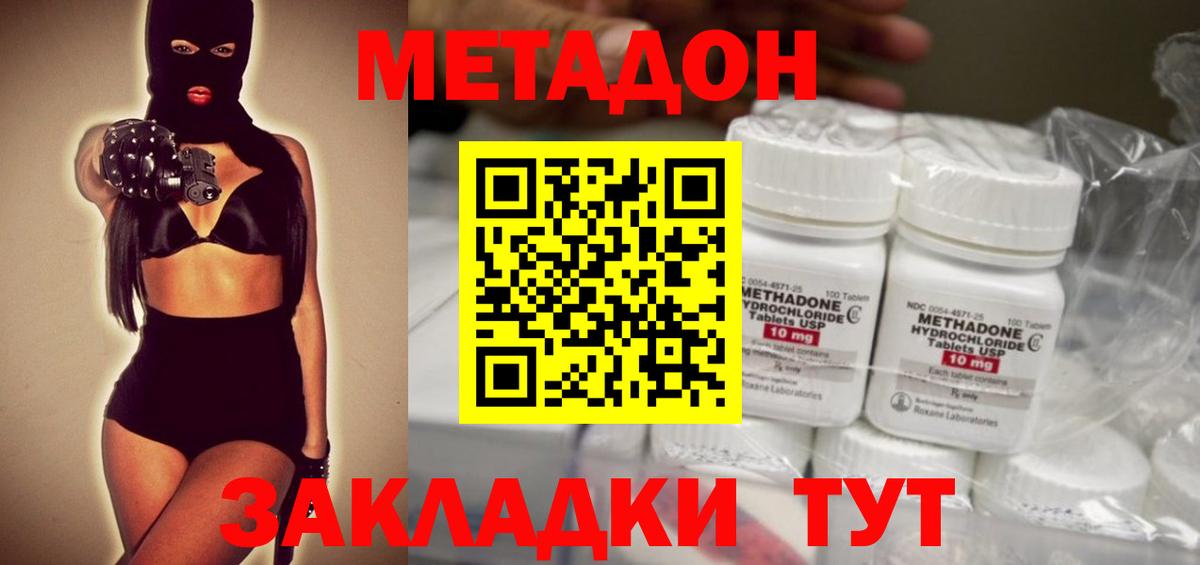 Бор  Метадон VHQ  Вход с VPN  Метадон мёд 