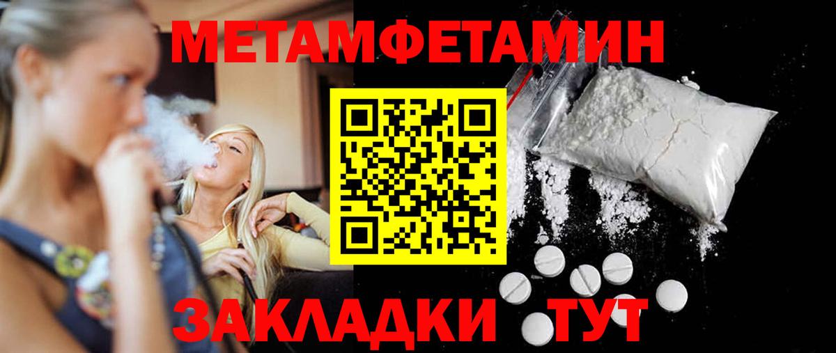 МЕТАМФЕТАМИН витя Бор