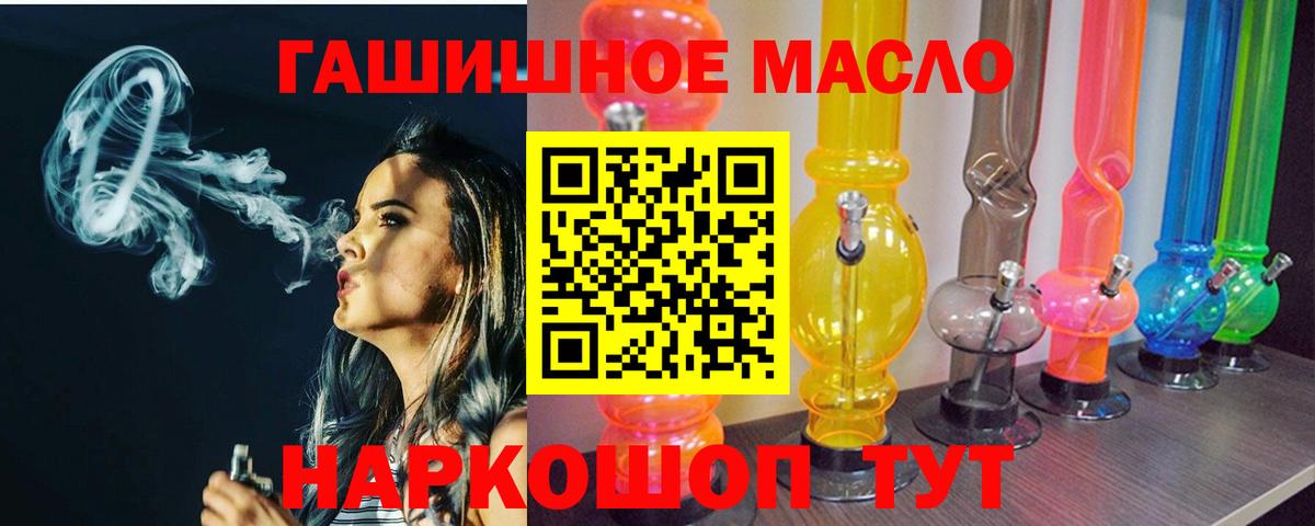Дистиллят ТГК гашишное масло Бор