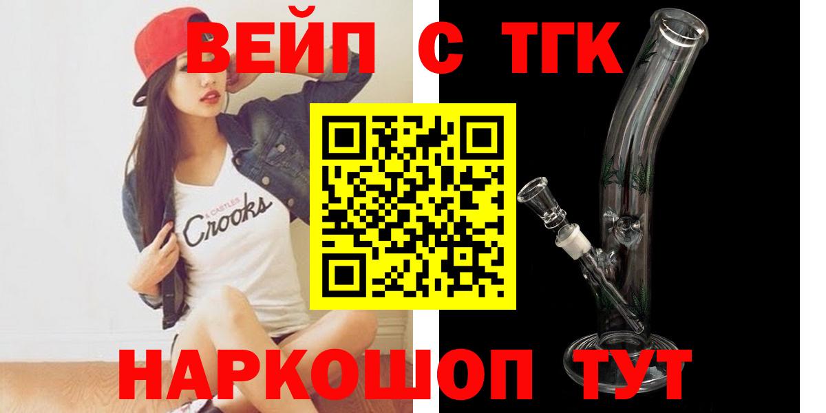 ТГК THC oil  Вход с VPN  Бор  Дистиллят ТГК Wax 